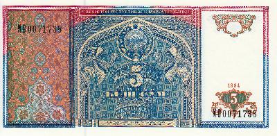 Beschrijving achterzijde: ARMS